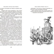 Книга Януш Корчак Пригоди короля Мацюся 2011 (978-617-585-010-7)