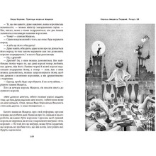 Книга Януш Корчак Пригоди короля Мацюся 2011 (978-617-585-010-7)