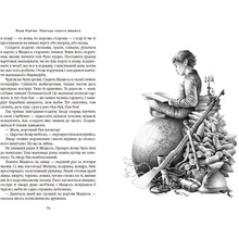 Книга Януш Корчак Пригоди короля Мацюся 2011 (978-617-585-010-7)