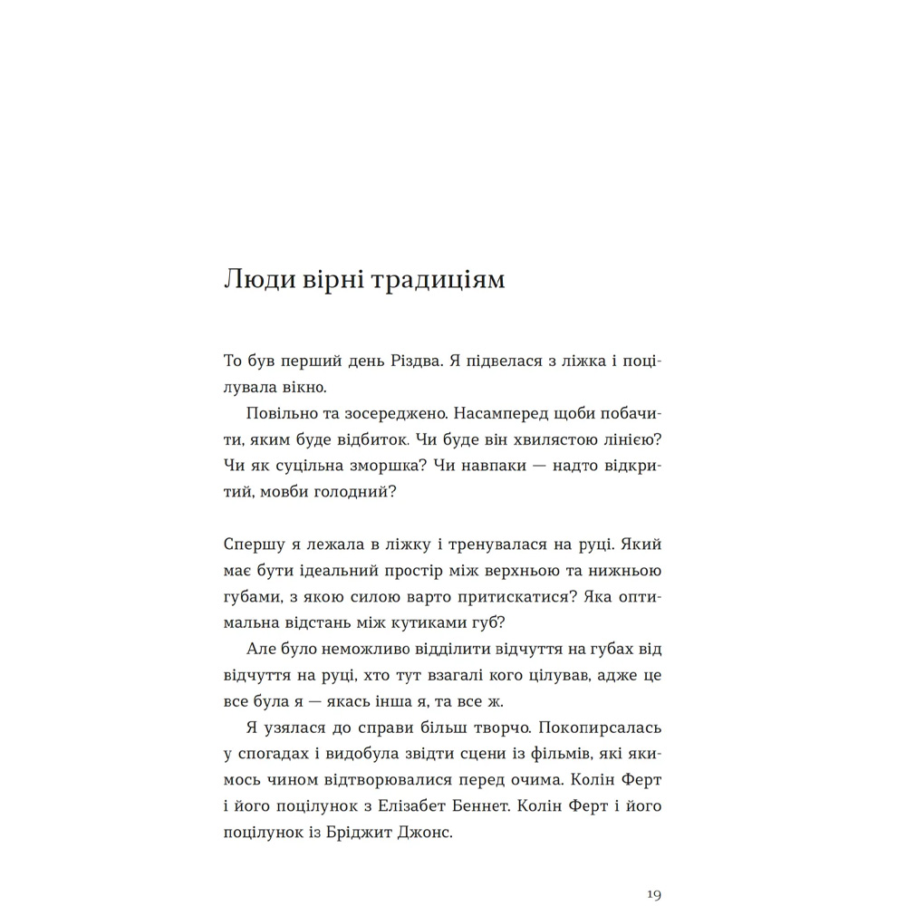 Изображение Книга Ґюдрун Скреттінґ Твоя Вільма 2024 (9789664482667)