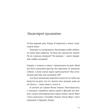 Книга Ґюдрун Скреттінґ Твоя Вільма 2024 (9789664482667)