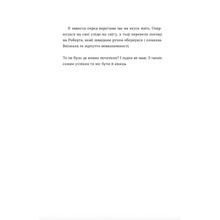 Книга Ґюдрун Скреттінґ Твоя Вільма 2024 (9789664482667)