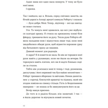 Книга Ґюдрун Скреттінґ Твоя Вільма 2024 (9789664482667)