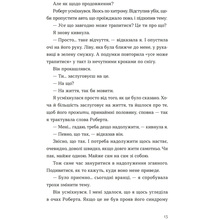 Книга Ґюдрун Скреттінґ Твоя Вільма 2024 (9789664482667)