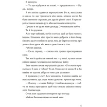 Книга Ґюдрун Скреттінґ Твоя Вільма 2024 (9789664482667)