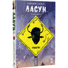 Комикс Джефф Лемір Ласун. Книга 2 2024 (978-617-8373-16-0)