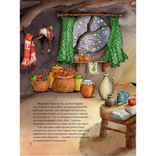 Книга VIVAT Аннетт Амргейн Гість на Різдво 2018 (9789669427618)