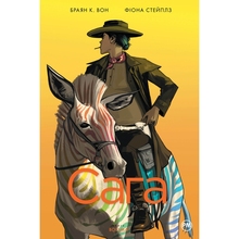 Комикс Браян К. Вон Сага Книга 8 2024 (978-617-8426-22-4)