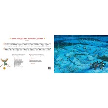 Книга Нова радість стала Улюбленi колядки та щедрiвки 2020 (978-617-585-184-5)