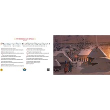 Книга Нова радість стала Улюбленi колядки та щедрiвки 2020 (978-617-585-184-5)