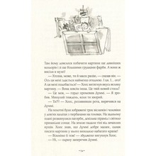 Книга Тоска Ментен Мій братик мумія і гробниця Ахнетута 2019 (978-617-585-180-7)