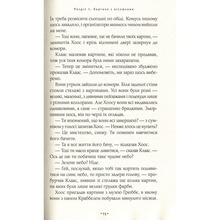 Книга Тоска Ментен Мій братик мумія і гробниця Ахнетута 2019 (978-617-585-180-7)