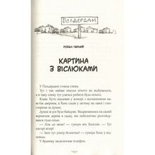Книга Тоска Ментен Мій братик мумія і гробниця Ахнетута 2019 (978-617-585-180-7)