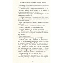 Книга Тоска Ментен Мій братик мумія і гробниця Ахнетута 2019 (978-617-585-180-7)