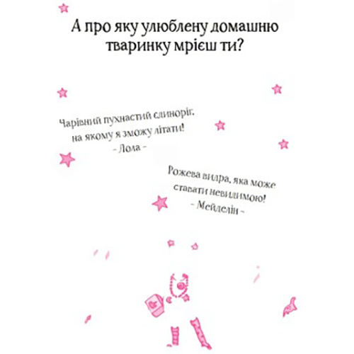 Книга VIVAT Гаррієт Мункастер Айседора Мун потрапляє в халепу 2020 (9789669820075) Перекладач Богдана Синякевич