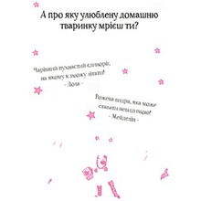 Книга VIVAT Гаррієт Мункастер Айседора Мун потрапляє в халепу 2020 (9789669820075)