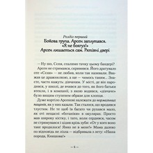 Книга А-БА-БА-ГА-ЛА-МА-ГА Потайні двері - Андрій Кокотюха (9786175852460)