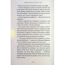 Книга А-БА-БА-ГА-ЛА-МА-ГА Потайні двері - Андрій Кокотюха (9786175852460)