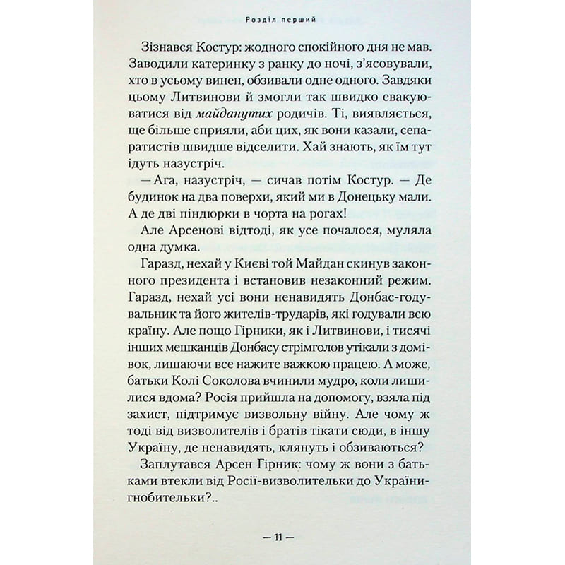 Замовити Книга А-БА-БА-ГА-ЛА-МА-ГА Потайні двері - Андрій Кокотюха (9786175852460)