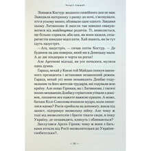 Книга А-БА-БА-ГА-ЛА-МА-ГА Потайні двері - Андрій Кокотюха (9786175852460)