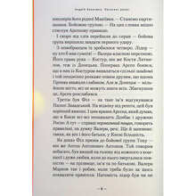 Книга А-БА-БА-ГА-ЛА-МА-ГА Потайні двері - Андрій Кокотюха (9786175852460)