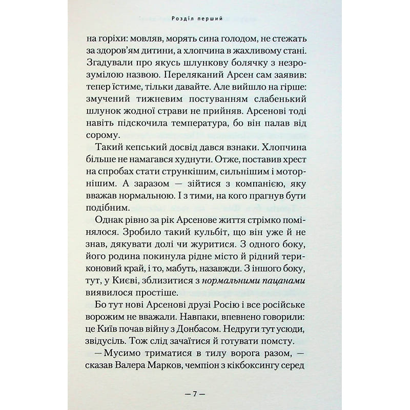 Зовнішній вигляд Книга А-БА-БА-ГА-ЛА-МА-ГА Потайні двері - Андрій Кокотюха (9786175852460)