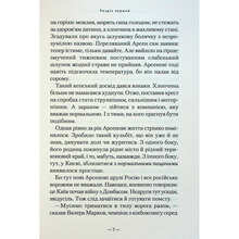 Книга А-БА-БА-ГА-ЛА-МА-ГА Потайні двері - Андрій Кокотюха (9786175852460)