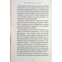 Книга А-БА-БА-ГА-ЛА-МА-ГА Потайні двері - Андрій Кокотюха (9786175852460)