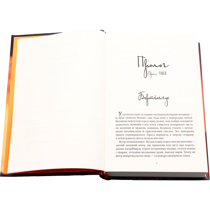 Книга Джонатан Страуд Бартімеус Око Голема Книга 2 2018 (978-617-585-147-0) Авторы Джонатан Страуд