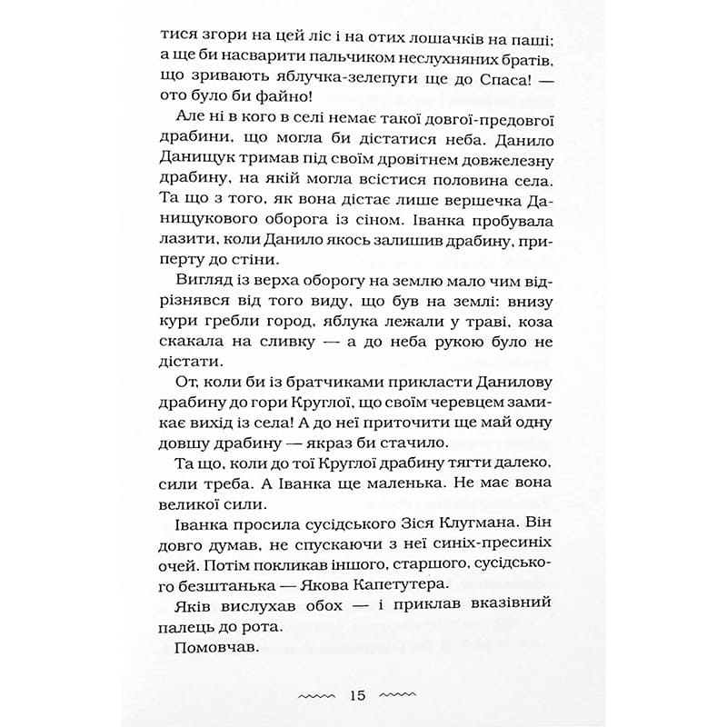 Изображение Книга Марія Матіос Черевички Божої матері 2022 (978-617-585-224-8)