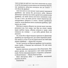 Книга Марія Матіос Черевички Божої матері 2022 (978-617-585-224-8)