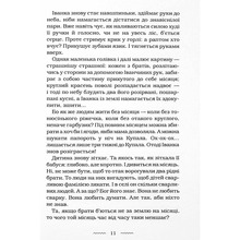 Книга Марія Матіос Черевички Божої матері 2022 (978-617-585-224-8)