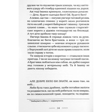 Книга Марія Матіос Черевички Божої матері 2022 (978-617-585-224-8)