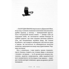 Книга Марія Матіос Черевички Божої матері 2022 (978-617-585-224-8)