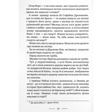 Книга Марія Матіос Черевички Божої матері 2022 (978-617-585-224-8)
