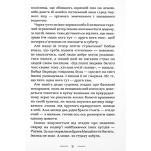 Книга Марія Матіос Черевички Божої матері 2022 (978-617-585-224-8)