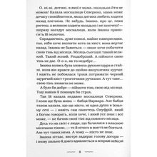 Книга Марія Матіос Черевички Божої матері 2022 (978-617-585-224-8)
