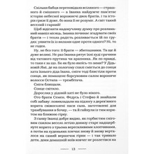 Книга Марія Матіос Черевички Божої матері 2022 (978-617-585-224-8)