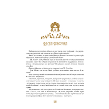 Книга Юрій Винничук Кнайпи Львова 2024 (978-617-585-288-0)