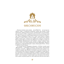 Книга Юрій Винничук Кнайпи Львова 2024 (978-617-585-288-0)