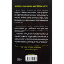 Книга КСД Донато Каррізі Гра в нашіптувача. 4  2025 (9786171513037)