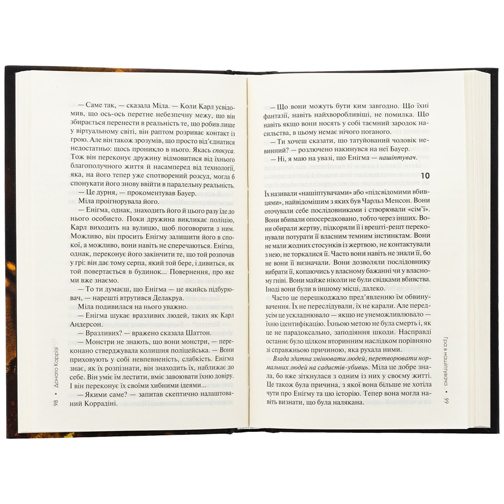 Книга КСД Донато Каррізі Гра в нашіптувача. 4  2025 (9786171513037) Авторы Донато Карризи