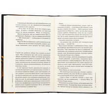 Книга КСД Донато Каррізі Гра в нашіптувача. 4  2025 (9786171513037)