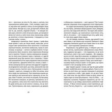 Книга Ольга Герасим'юк Я повернулася. Люблю 2019 (978-617-679-628-2)