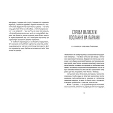 Книга Ольга Герасим'юк Я повернулася. Люблю 2019 (978-617-679-628-2)