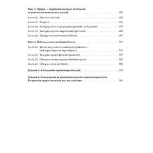 Книга Роберт Грін Мистецтво спокуси 24 закони переконання 2024 (978-617-150-800-2)