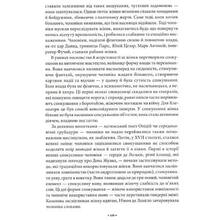 Книга Роберт Грін Мистецтво спокуси 24 закони переконання 2024 (978-617-150-800-2)