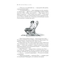 Книга Клайв Стейплз Льюїс Хроніки Нарнії. Повна історія чарівного світу 2024 (978-617-15-1117-0)