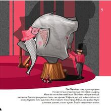 Книга Дар'я Мельник Влад Тоткал Слоносторія мистецтв 2024 (978-617-822-274-1)