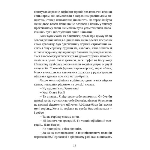 Замовити Книга Сергій Фурса Порятунок з російських челюстей 2024 (978-617-822-272-7)